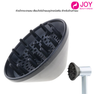 (พร้อมส่ง) หัวเป่ากระจายลม เสียบไดร์เป่าผมอุปกรณ์เสริม สําหร…