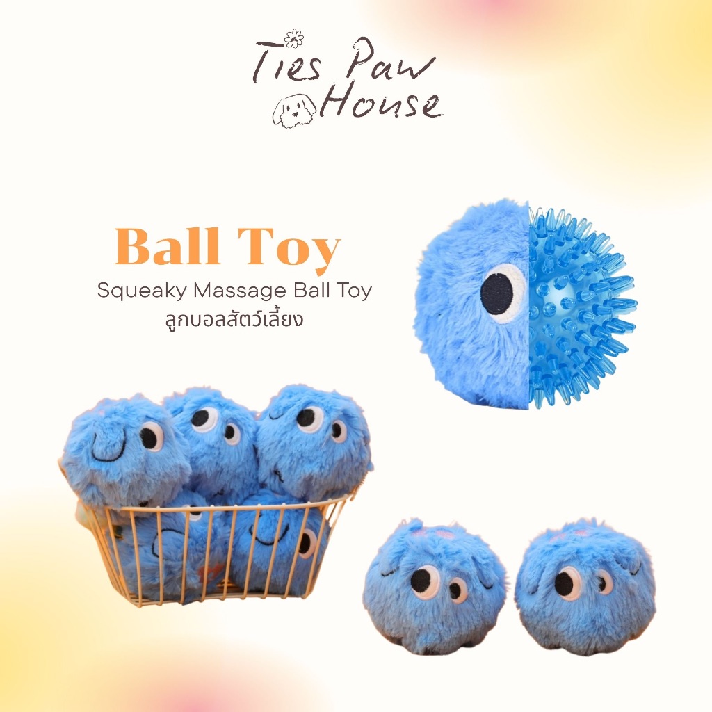Ties Paw House ลูกบอลของเล่นสุนัข มีเสียง Squeaky ผิวปุ่มนวดเหงือก