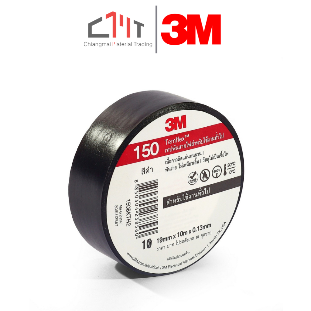 3M เทปพันสายไฟสีดำ กว้าง 19 มม. ยาว 10 ม. หนา 0.13 มม. No.TEMFLEX 150