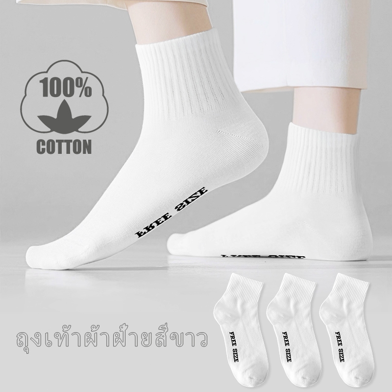ถุงเท้าข้อสั้น สีพื้น ผ้ายืดหยุ่น ใส่สบาย ระบายอากาศดี ใส่ได้ทั้งชายและหญิง