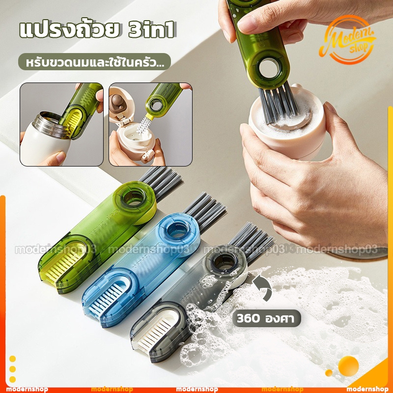 แปรงล้าง 3 In 1 ที่ล้างฝาแก้วน้ำ แปรงล้างขวด อเนกประสงค์ รูปตัว U หมุนได้360 แปรงทําความสะอาดช่องว่างขวดน้ํา【มี 3 สี】
