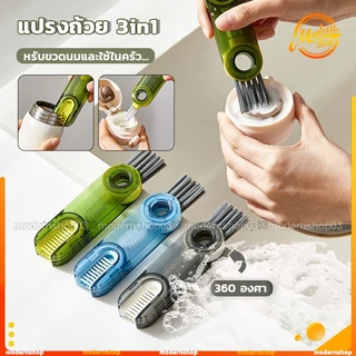 แปรงล้าง 3 In 1 ที่ล้างฝาแก้วน้ำ แปรงล้างขวด อเนกประสงค์ รูปตัว U หมุนได้360 แปรงทําความสะอาดช่องว่างขวดน้ํา【มี 3 สี】