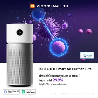 XIAOMI Smart Air Purifier Max/Elite/4/4 Compact/4 Lite/4 Pro/4 Filter/4 Lite Filter/Air 6 เครื่องฟอกอากาศกำจัด PM 2.5