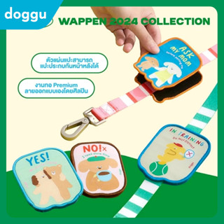 [พร้อมส่ง] DOGGU แผ่นแปะสายจูง มีให้เลือก 4 ลาย