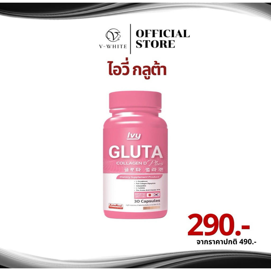 GLUTA COLLAGEN D PLUS