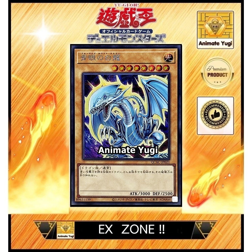 [คัดพิเศษ] EX180 (SE) [Yu-Gi-Oh! การ์ดยูกิแท้ yugi ] " Blue-Eyes White Dragon / 青眼の白龍 QCAC-JP021 "