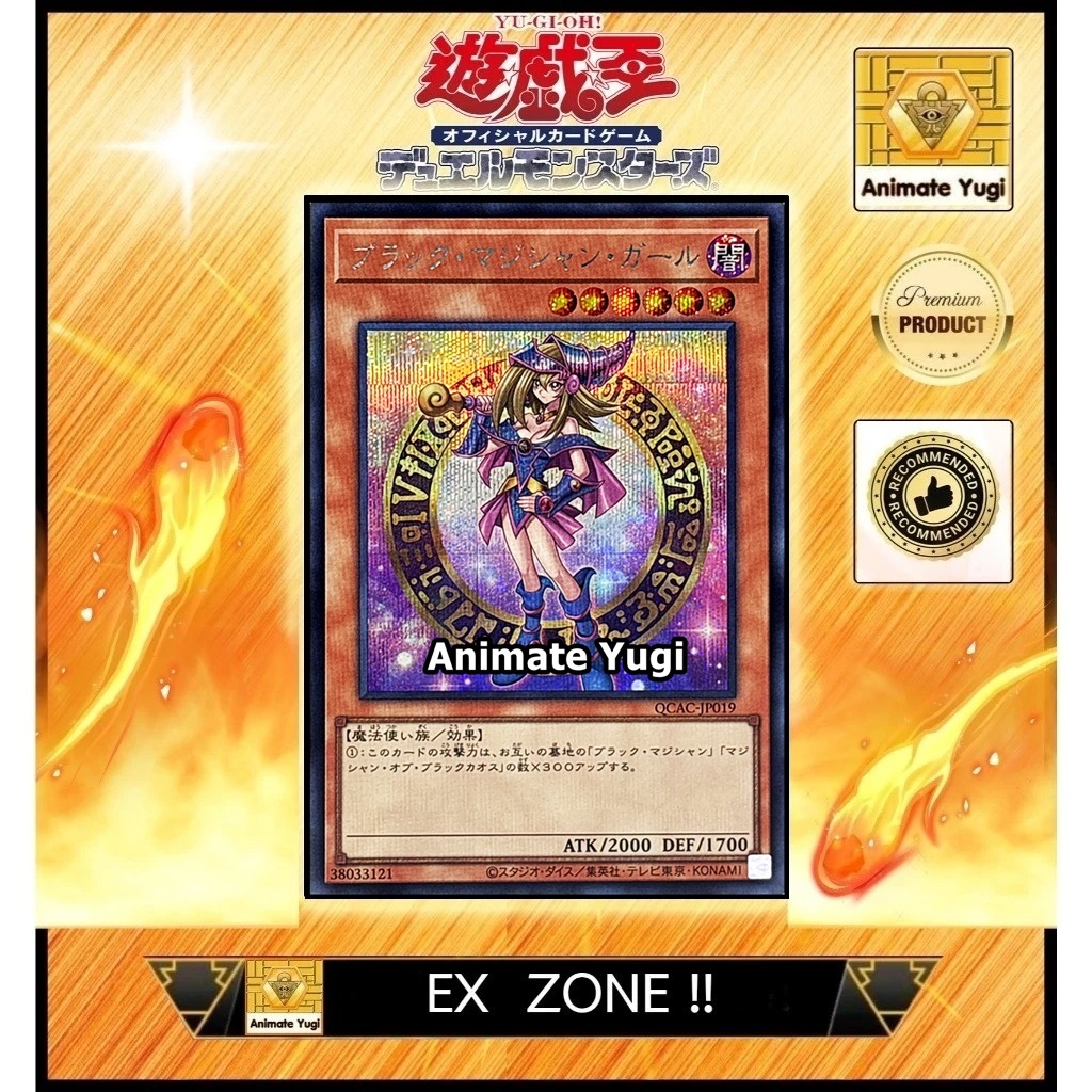 [คัดพิเศษ] EX181 (SE) [Yu-Gi-Oh! การ์ดยูกิแท้ yugi ] " Dark Magician Girl / ブラックマジシャンガール QCAC-JP019 