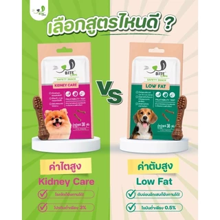Bite Care Renal Care 38 g Bite Care ขนมเพื่อสุขภาพสุนัขโรคไต โรคตับ หมาแก่ แพ้ง่าย ทานได้ มีความน่ากินสูง