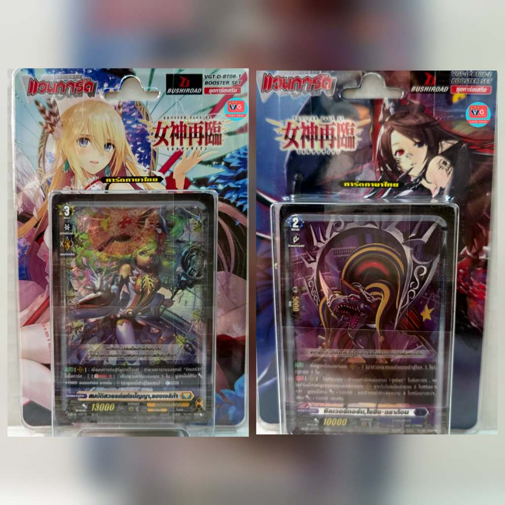 ​D Booster Set 8 (D-BT08): Minerva Rising ภาษาไทย แวนการ์ดโอเวอร์เดรส