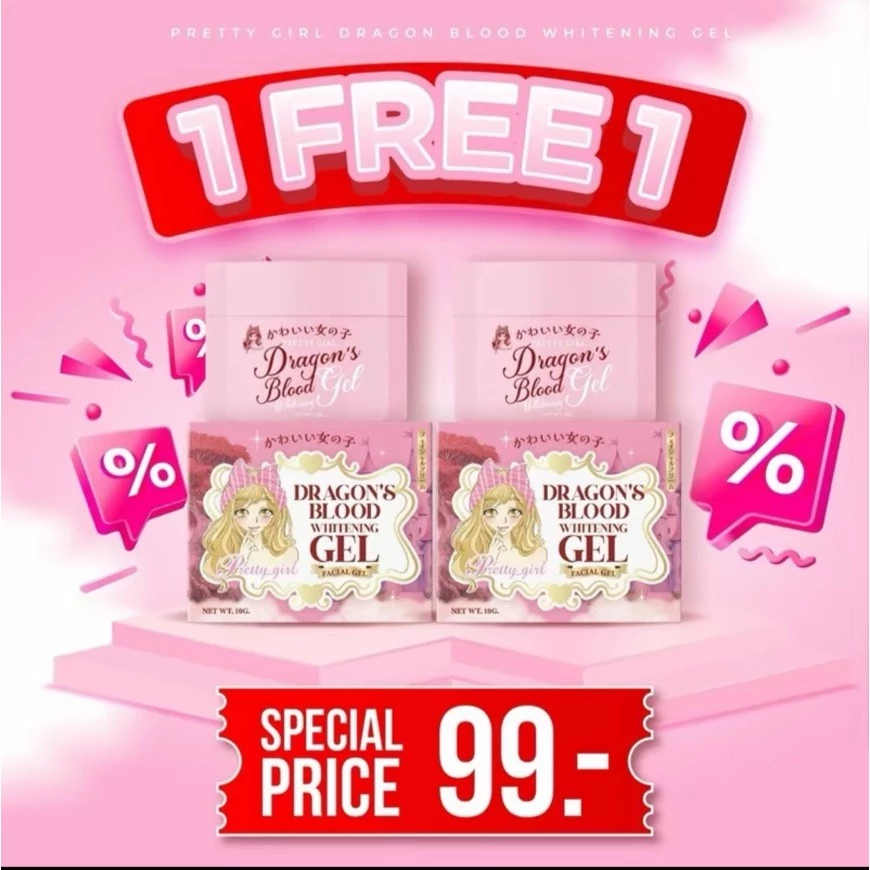 (1แถม1) เจลบำรุงผิวหน้าสูตร ดราก้อนบลัด - Pretty Girl Dragon's Blood Whitening Gel