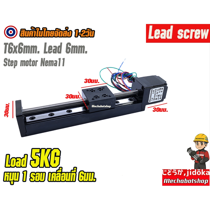 🔥[พร้อมส่ง]🔥A41_รางสไลด์ T6 Pitch 6 screw slide linear slide รวมมอเตอร์ รางสไลด์อลูมิเนียมขนาด สำหรับงาน DIY
