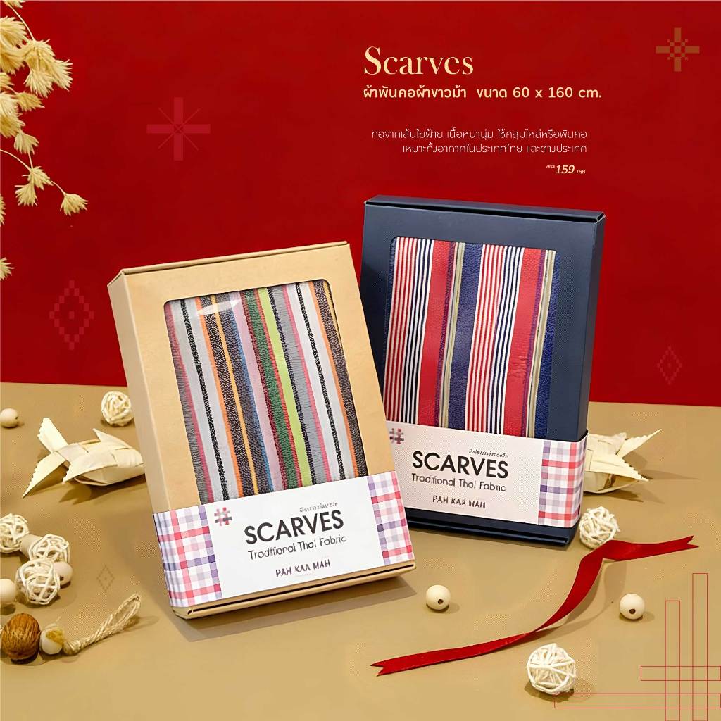 PAHKAHMAH GIFTSET - PAKAOMA SCARVES ผ้าพันคอ ผ้าคลุมไหล่ เซตของขวัญ เซตของขวัญปีใหม่