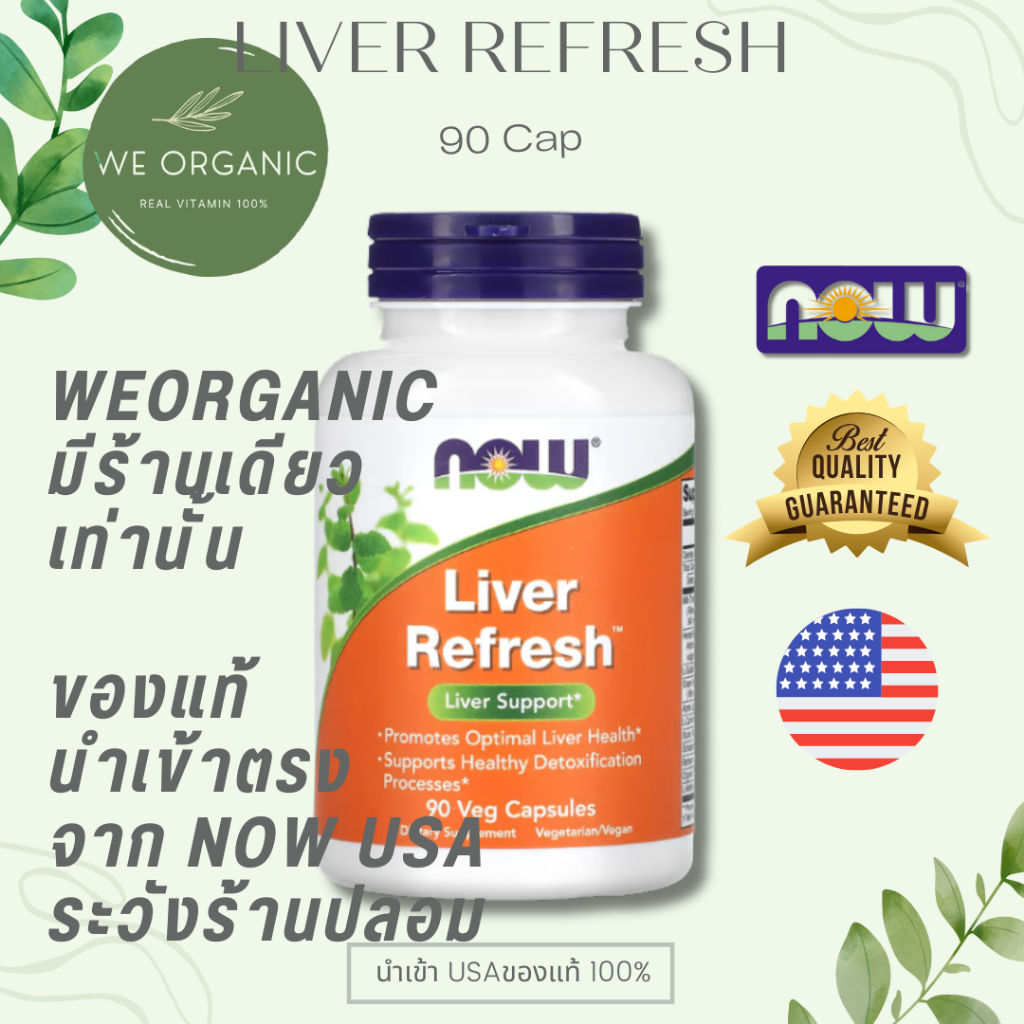 [พร้อมจัดส่ง] Liver Refresh 90 cap เหมาะกับผู้ที่พักผ่อนน้อย ใช้ร่างกายหนัก หรืออยู่ในเมืองใหญ่ที่มีมลภาวะ  Now Foods