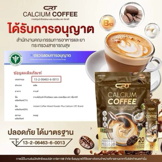 กาแฟแคลเซียม Coffee Calcium 3ห่อ 60 ซอง CRT