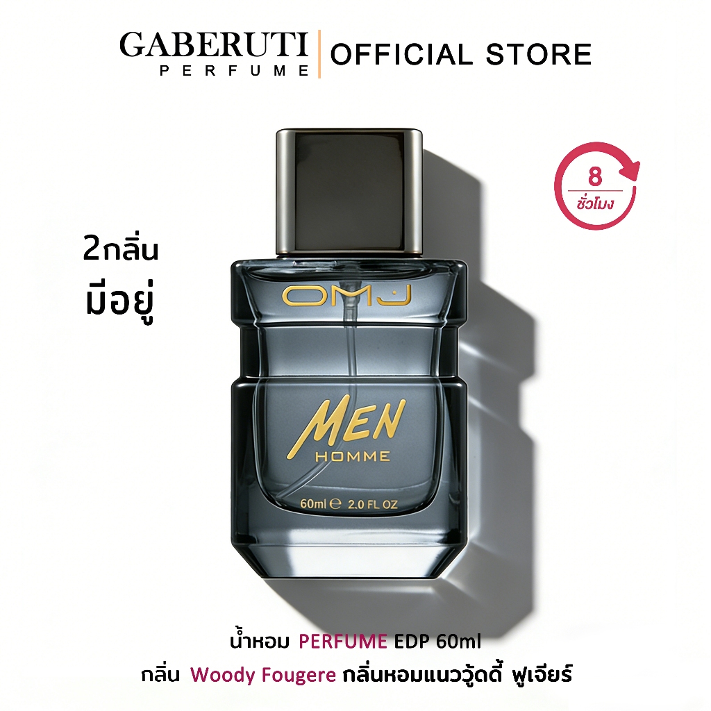 GABERUTI [เครื่องเทศสวิส] EDP น้ำหอมผู้ชาย 60ml กลิ่นไม้โอเรียนทัล สุภาพบุรุษ หรูหรา