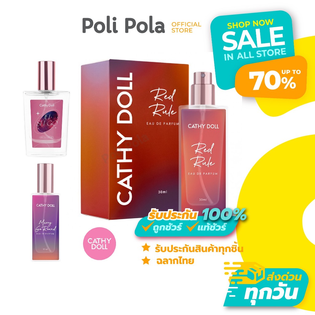 CATHY DOLL Eau De Parfum 30 ml เคที่ดอลล์ น้ำหอม กลิ่นหอมติดทนนานตลอดวัน มีให้เลือกหลายกลิ่น