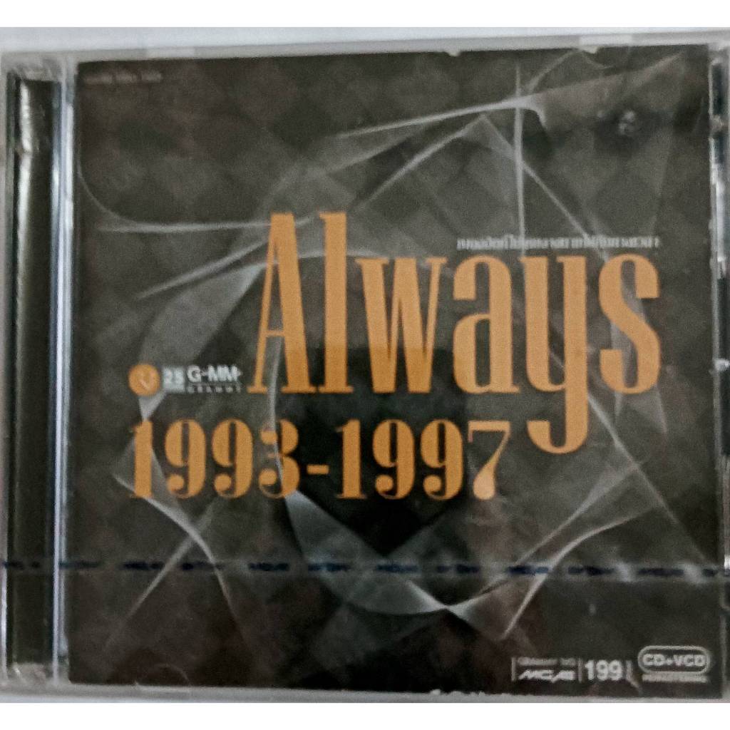 CD+VCD 25 years GMM Always 1993 - 1997 เพลงฮิตที่ไม่เคยจางหายไปกับกาลเวลา