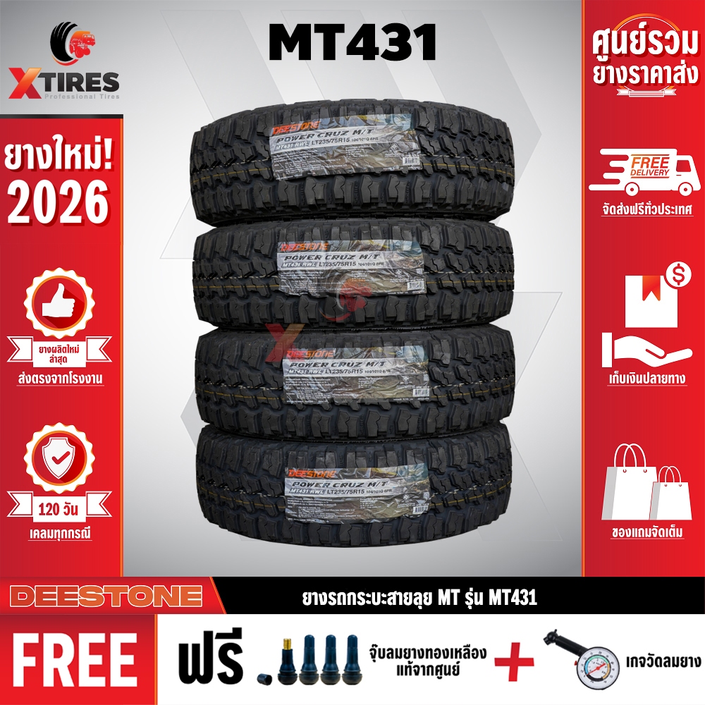 DEESTONE 30X9.5R15 ยางรถยนต์ รุ่น POWER CRUZ MT431 4เส้น (รุ่นใหม่ล่าสุด) ฟรีจุ๊บยางเกรดA + ฟรีค่าจั