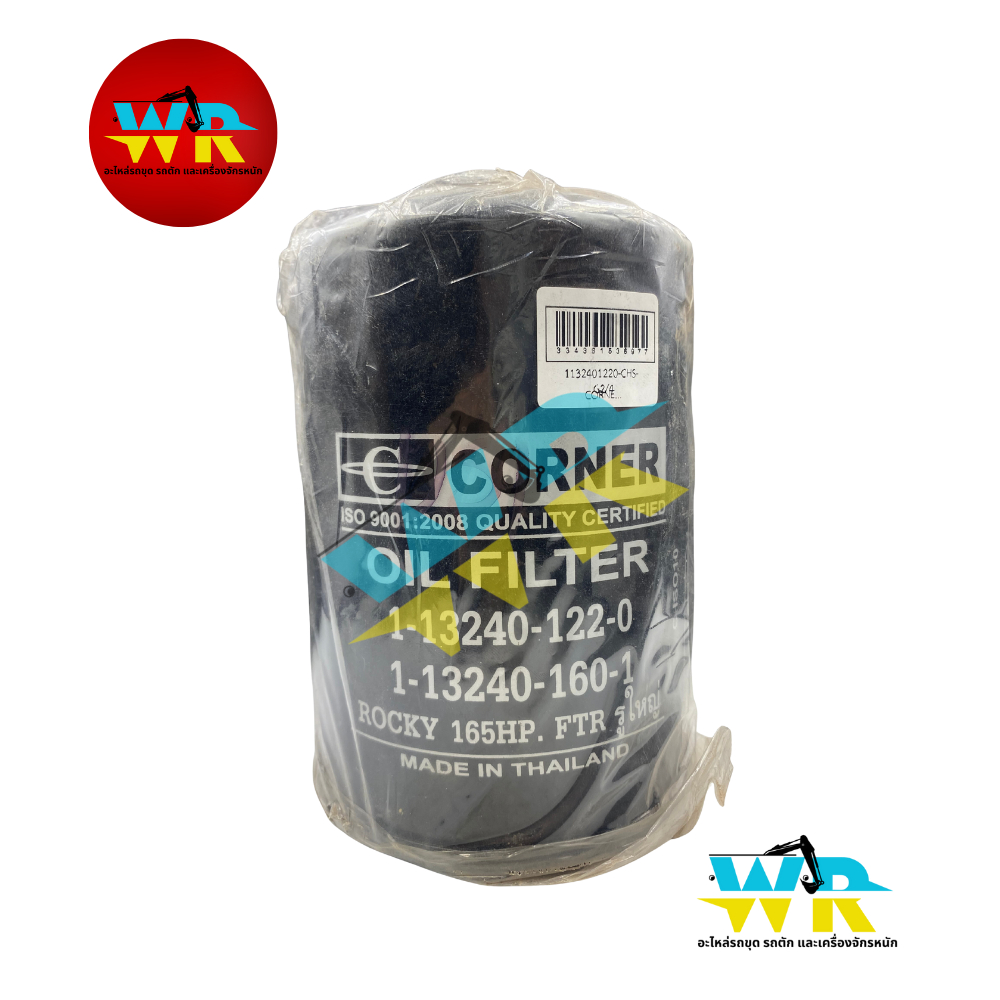 1-13240-122 กรองเครื่อง SH200,LS2800F2 (CORNER) KBP-0722 (BO-194,1-13240-122-0).