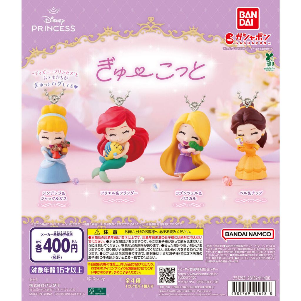 BANDAI Official Gashapon "Disney Princess" Gyucot