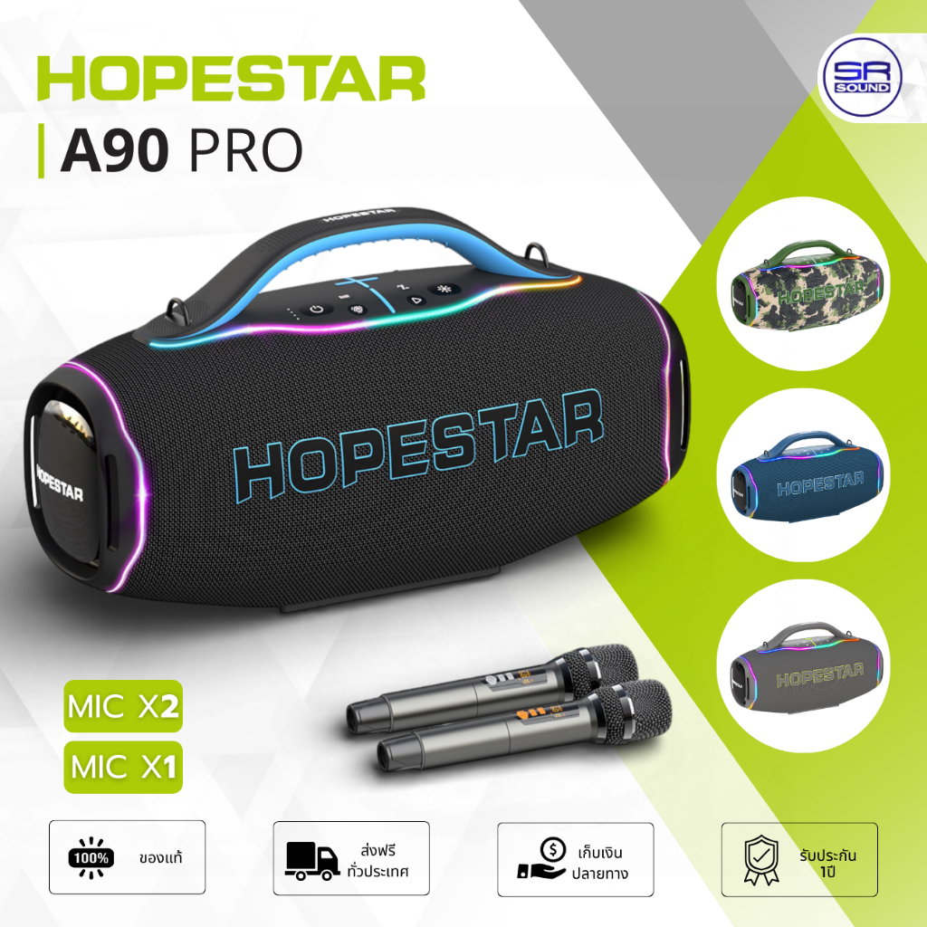 HOPESTAR A90 PRO ลำโพงบลูทูธ ปาร์ตี้ 700W ไมค์ลอย เลือกได้ ปรับเสียง 5 ระดับ ชิป AI Party Speaker