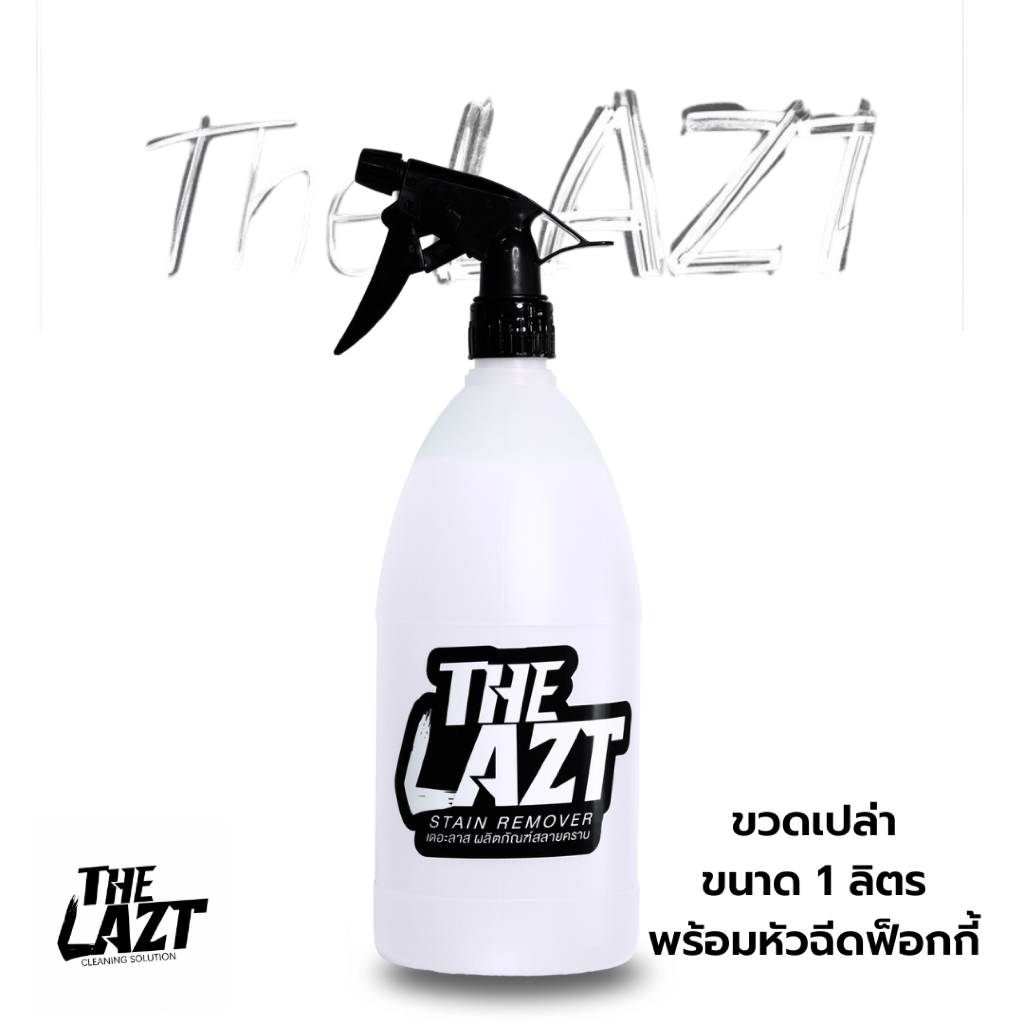 ขวดพร้อมหัวฟ๊อกกี้ ใส่น้ำยาบรรจุได้ขนาด 1 ลิตร