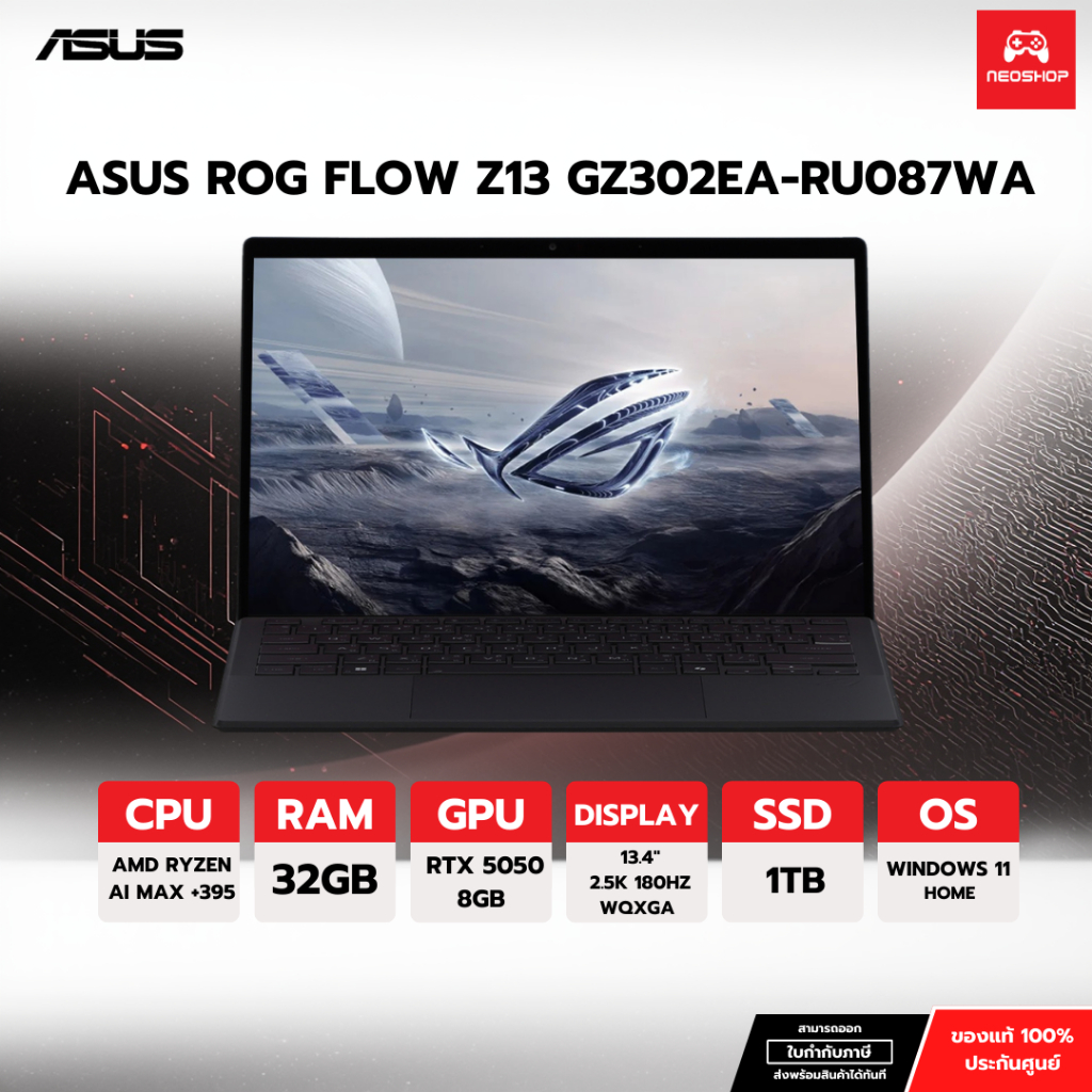 โน๊ตบุ๊ค Notebook Asus ROG Flow Z13 GZ302EA-RU087WA