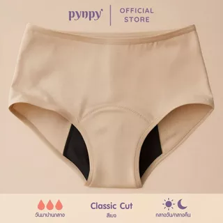 Pynpy' - กางเกงในอนามัย – Classic Cut