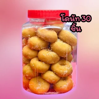 ขนมโดนัทจิ๋ว เลือกขนาดด้านใน