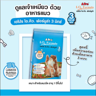 1kg.x(10ถุง) อาหารแมวเอโปร ไอ.คิว ฟอร์มูล่า 3มิกซ์ สำหรับแมวทุกสายพันธุ์