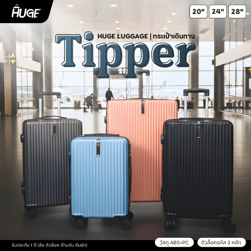 กระเป๋าเดินทาง รุ่น Tipper มีให้เลือก 4สี หลายขนาด กระเป๋าเดินทางล้อลาก ABS+PC กระเป๋าเดินทางเฟรมซิป มีล้อลาก