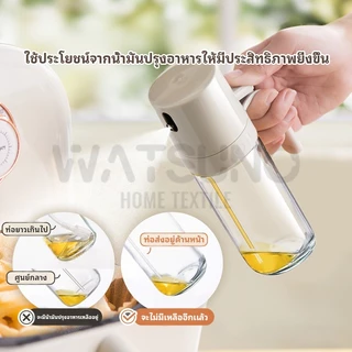 Watsuno.ขวดสเปรย์แก้วใสสำหรับบรรจุเครื่องปรุงรส พร้อมหัวฉีด มีให้เลือกสองขนาด: 180ML/250ML เหมาะสำหรับใช้ในการปรุงอาหาร