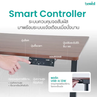 Bewell โต๊ะปรับระดับไฟฟ้า ท็อปโต๊ะหนา 1.8 ซม. โต๊ะทำงานเพื่อสุขภาพ มอเตอร์ 2 ตัว รับประกัน 5 ปี