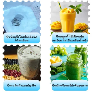 JTLรุ่นอัปเกรด เครื่องปั่นน้ำผลไม้สมูทตี้ เครื่องปั่นอเนกประสงค์ เครื่องปั่นผลไม้ BD-388new รุ่นใหม่ โถหนา ปั่นเร็ว ปั่น