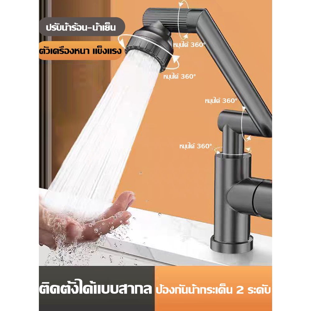 ก๊อกน้ำแขนหุ่นยนต์อเนกประสงค์ หมุนได้ 360° ป้องกันน้ำกระเซ็น ก๊อกน้ำครัวอเนกประสงค์ หัวหมุนรอบทิศ พร้อมส่ง COD