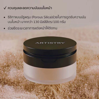 Artistry Ever Perfect Loose Setting Powder/ แป้งฝุ่น (16g)