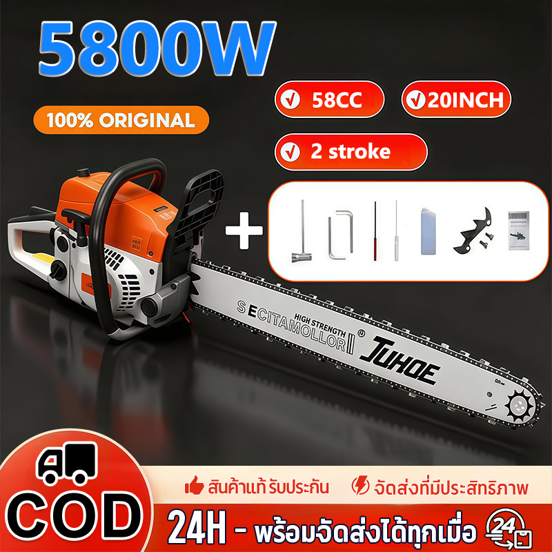 JUHOE  เลื่อยยนต์ / เลื่อยโซ่ บาร์ 20 นิ้ว รุ่น คุณภาพของเยอรมัน KT-CS2000E (ระบบปั๊มมือ) - เลื่อยโซ