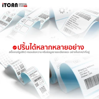iTCAN สติ๊กเกอร์ความร้อน 57x30 77x30 กระดาษสติ๊กเกอร์ Sticker Peripage 6ม้วน