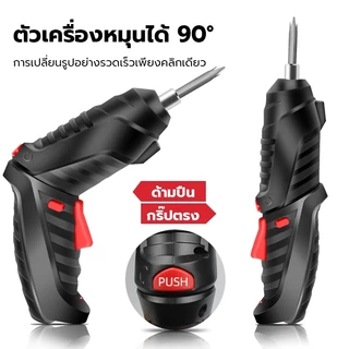 Decker สว่านไฟฟ้า สว่านไขควงไฟฟ้า ไขควงไฟฟ้าขนาดเล็ก 47 PCS หมุนได้ 90° มอเตอร์ทรงพลัง สะดวกต่อการพกพา