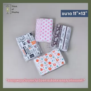 ถุงพลาสติก แฟชั่น หูเจาะพิมพ์ลาย แพ็คละ 1 กิโลกรัม