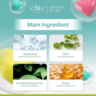 [Sticker] EliteCare อีลิท แคร์ บาลานซ์ & คอลลาเจน คลีนซิ่ง โฟม 100m Balance & Collagen Cleansing Foam