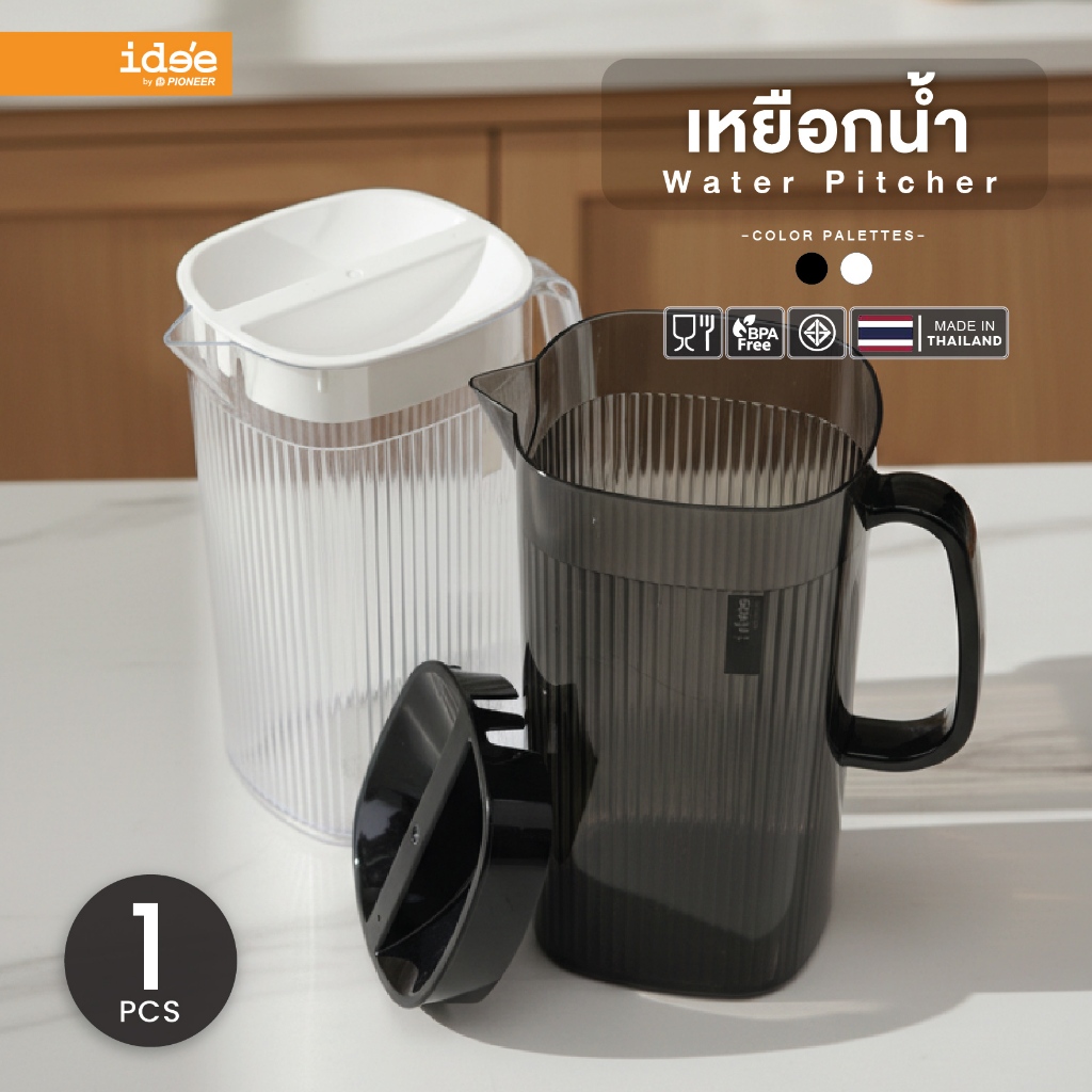 ide'e [1 PC] New! เหยือกน้ำ ความจุ 1,550 ml. (รุ่น PN458A) มีฝาปิดกันฝุ่น กันแมลง ดีไซน์สวยงาม เหมาะกับทุกบ้าน
