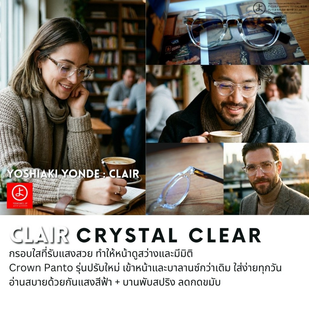 Yoshiaki Yonde Clair - คลาสสิกที่ปรับใหม่ ติดตั้งขาสปริง ใส่สบายทุกวัน