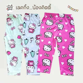FUFU เลกกิ้งเด็กผู้หญิง อายุ6m-7y Size S-XL เลคกิ้งเด็ก ขายาวเด็ก ผ้าฝ้ายผสม ยืนหยุ่นพอดีตัว(LEG-1)