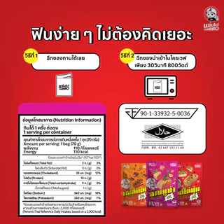 ZAABRO แซ่บโบร๋ ลาบทูน่าแซ่บพร้อมทาน อร่อยคุ้ม จัดจ้าน เนื้อแน่นเต็มซอง 70 กรัม