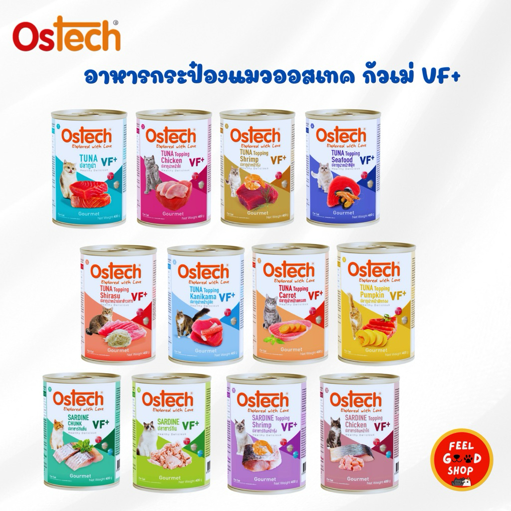 (( 4 ก.ป )) Ostech ออสเทค กัวเม่ วีเอฟพลัส อาหารแมวกระป๋อง 400 กรัม