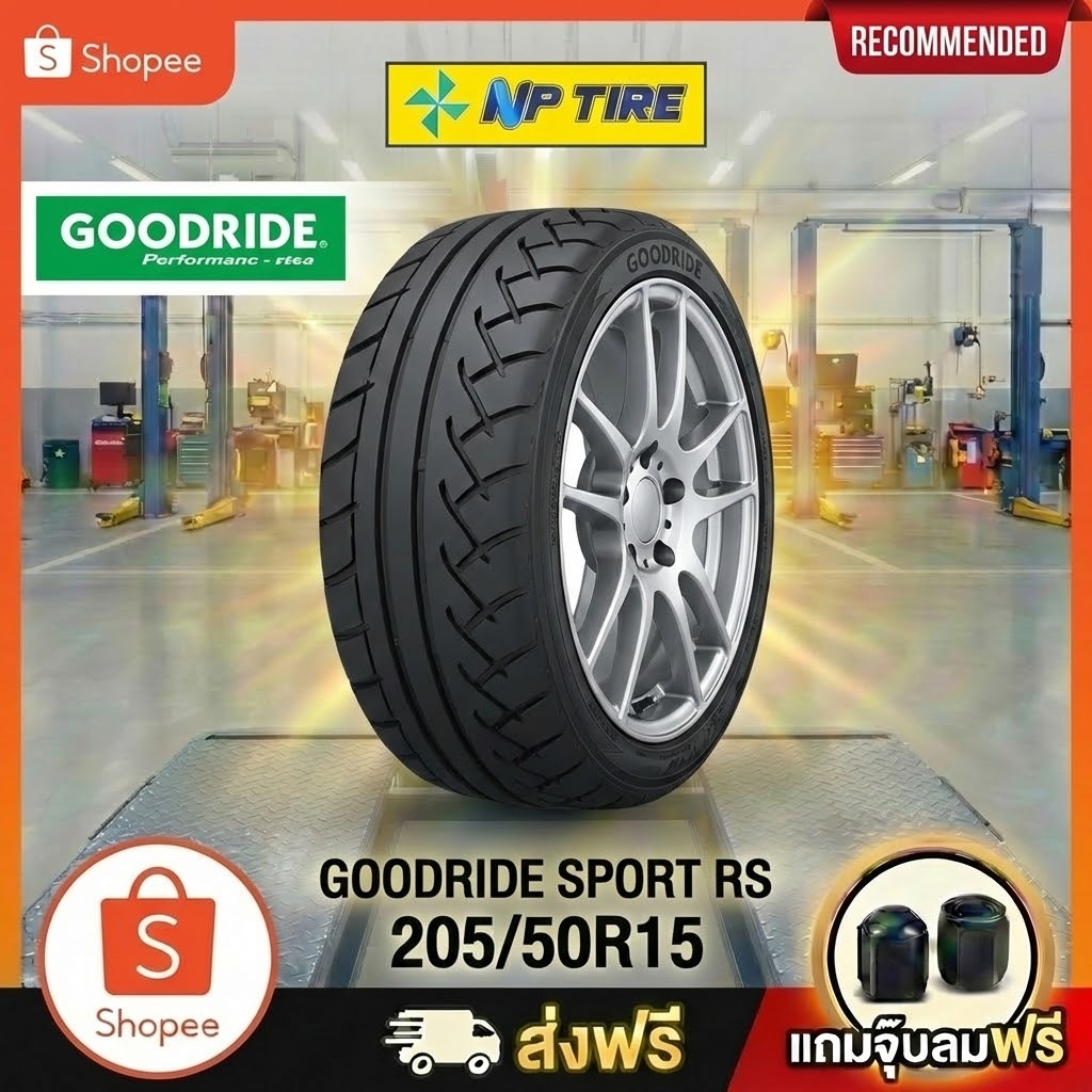 ยาง 205/50R15 GOODRIDE SPORT RS  ราคาต่อเส้น  ปี 2025