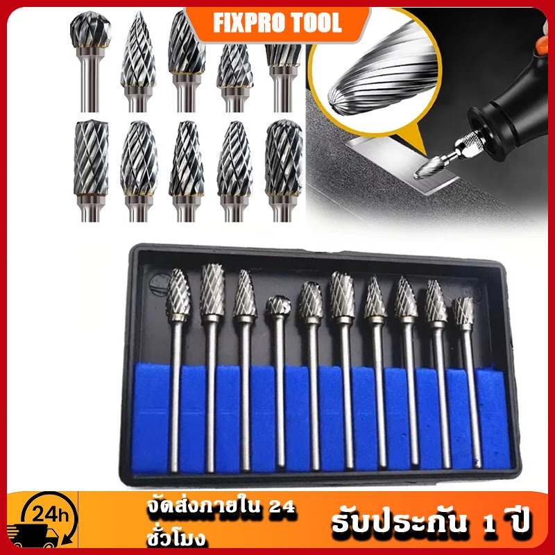ชุดหัวเจียรทังสเตนคาร์ไบด์ 10 แบบ กล่องเซ็ต (6มม. หัวเจียร, 3มม. ก้าน) สำหรับงานขัดเจียรโลหะและไม่ใช่โลหะ