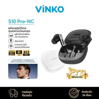 VINKO S10 Pro NC หูฟังบลูทูธ TWS แบบอินเอียร์ รุ่น Bluetooth…