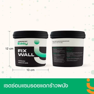 จระเข้ อีซี่ เซตซ่อมแซมรอยแตกร้าวผนัง พร้อมอุปกรณ์ ขนาด 1 กิโลกรัม
